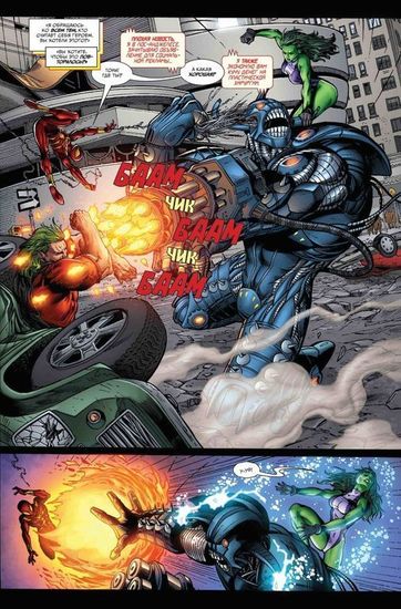 Комикс Гражданская война