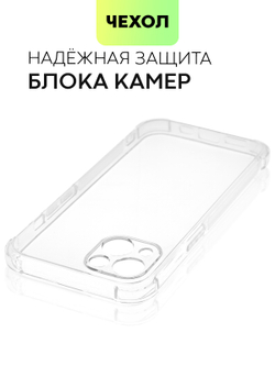 Чехол BROSCORP для Apple iPhone 13 оптом (арт. IP13-HARD-TPU-TRANSPARENT)