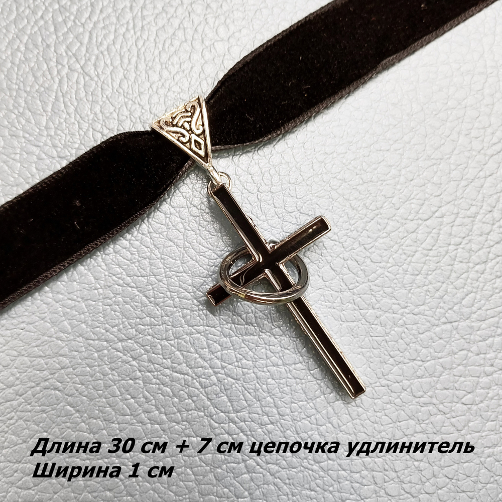 Черный велюровый чокер с подвеской "Крест-кольцо" 1,6 см.