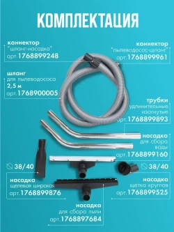 Пылеводосос 3-х турб профессиональный водопылесос, бак 60л, 3000 Вт (1540) / промышленный / строительный