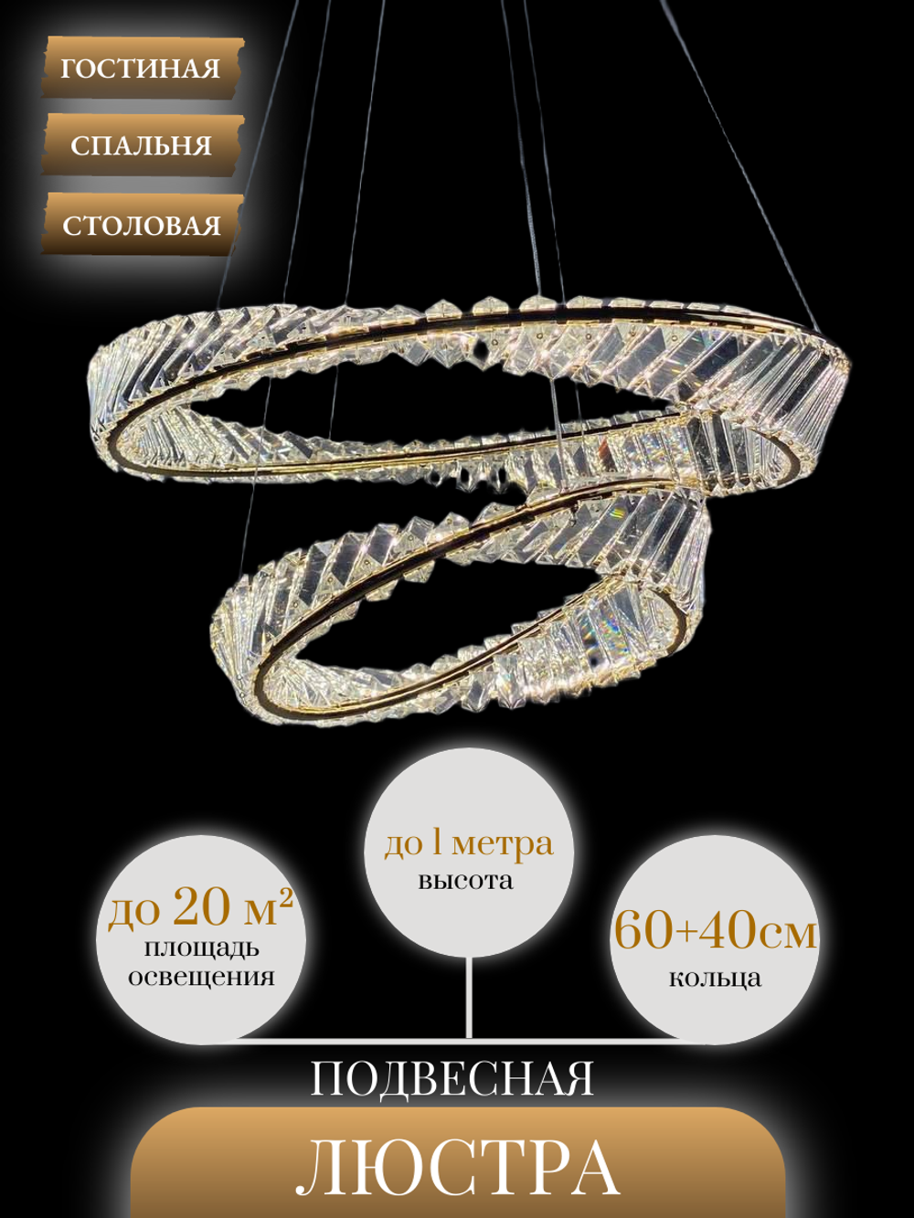 Люстра подвесная светодиодная Lanbos, LED 90 Вт, до 20 кв м, золотая