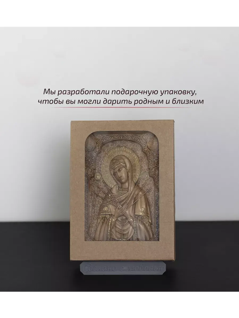 Умягчение злых сердец икона деревянная резная, бук