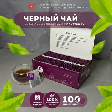 Пакетированный чай