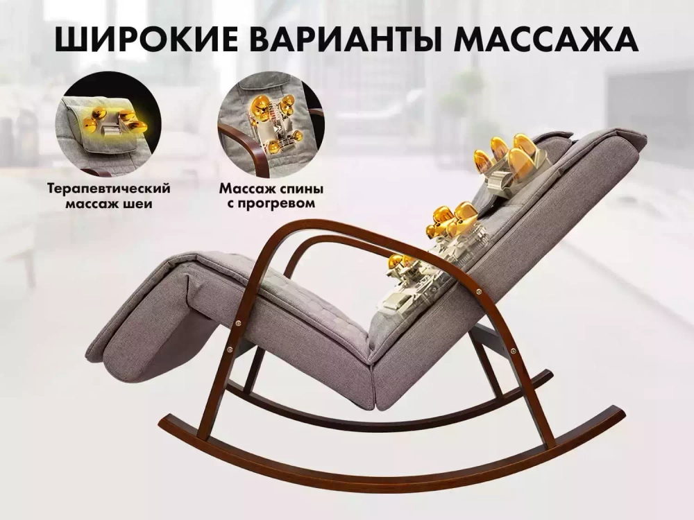 Массажное кресло качалка FUJIMO Time2Chill Latte
