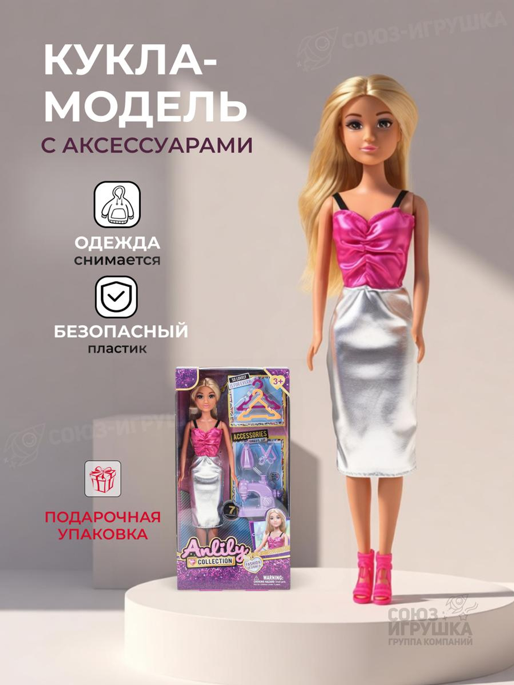 Кукла тип модель, с аксесс. коробка 616910