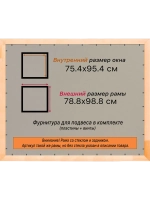 Рамка для постера и фотографий 75x95