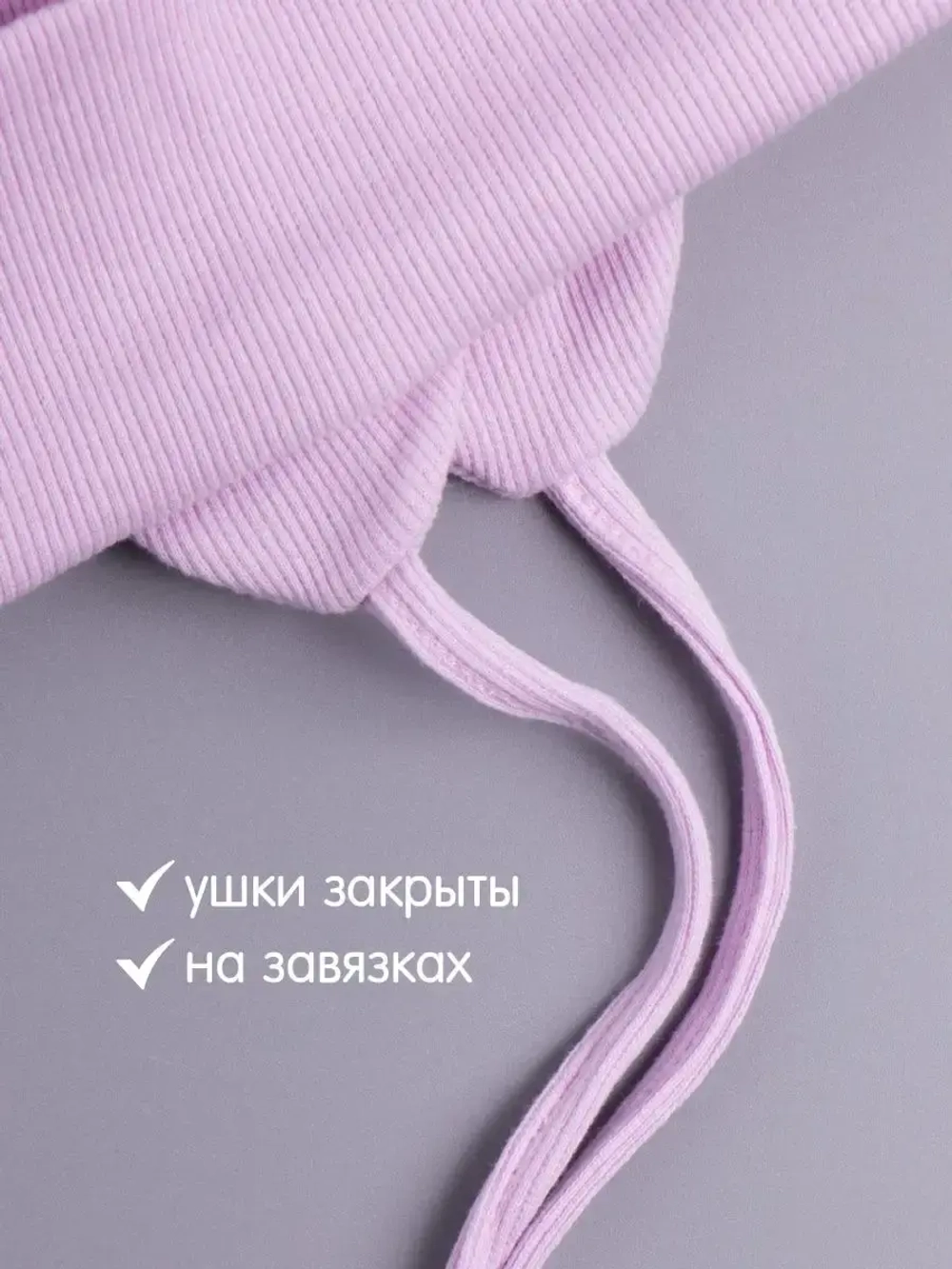 Шапка детская с ушками на завязках на осень