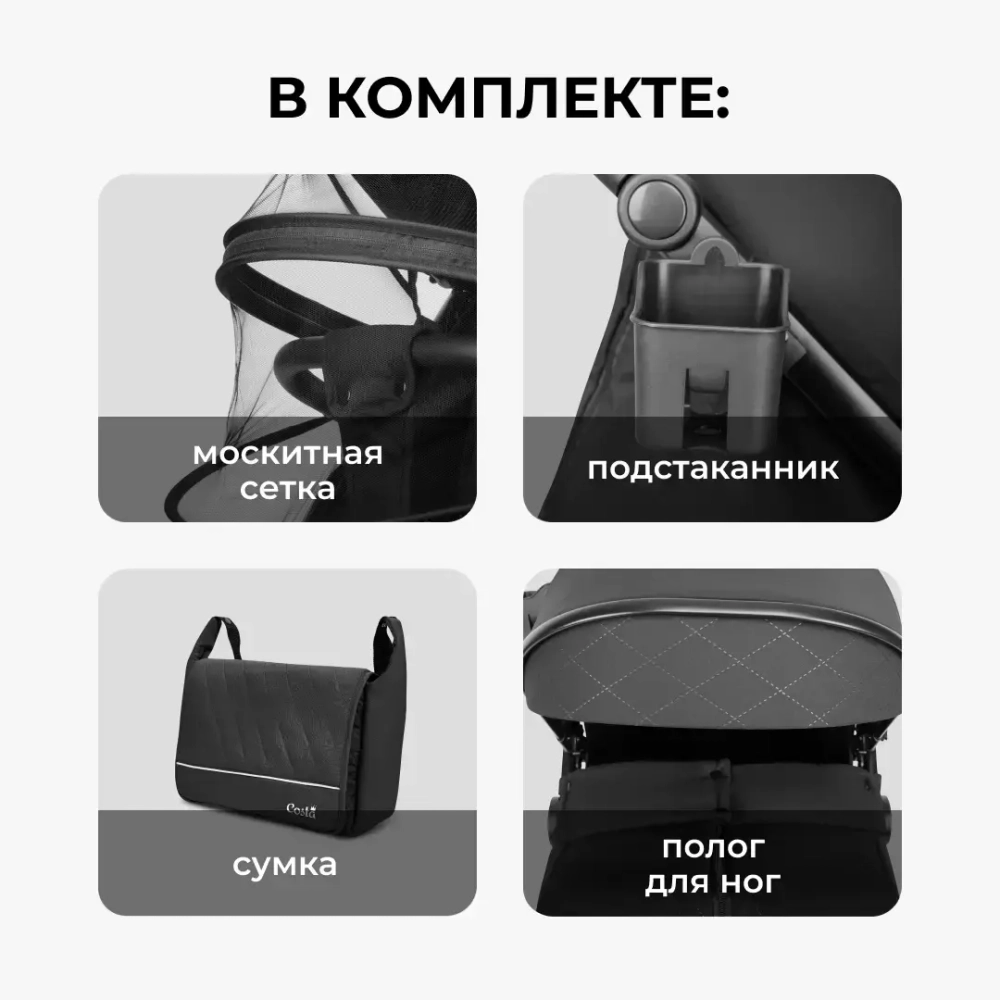 Коляски
