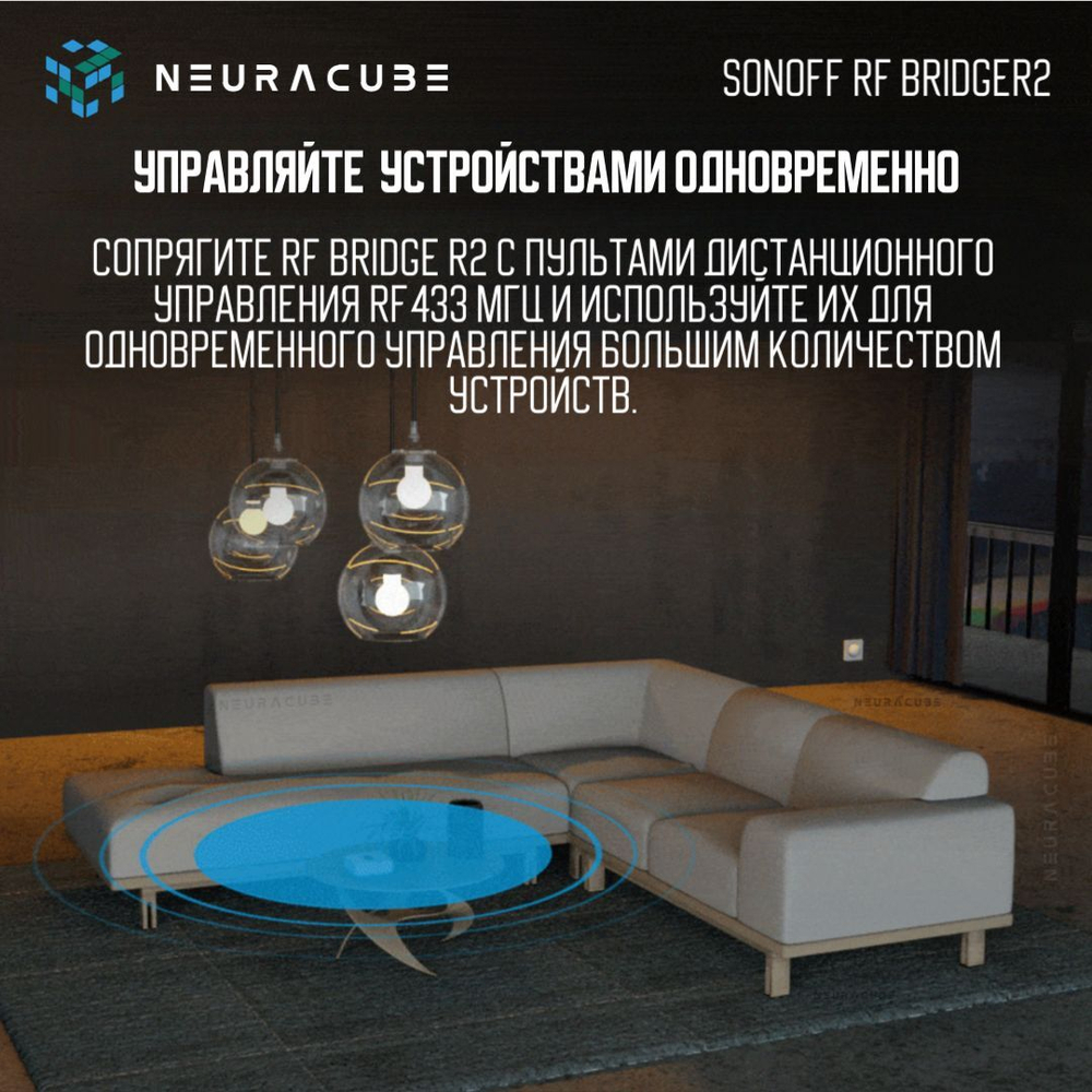 Шлюз Sonoff RF Bridge R2 433MHz (Работает с Яндекс Алисой)