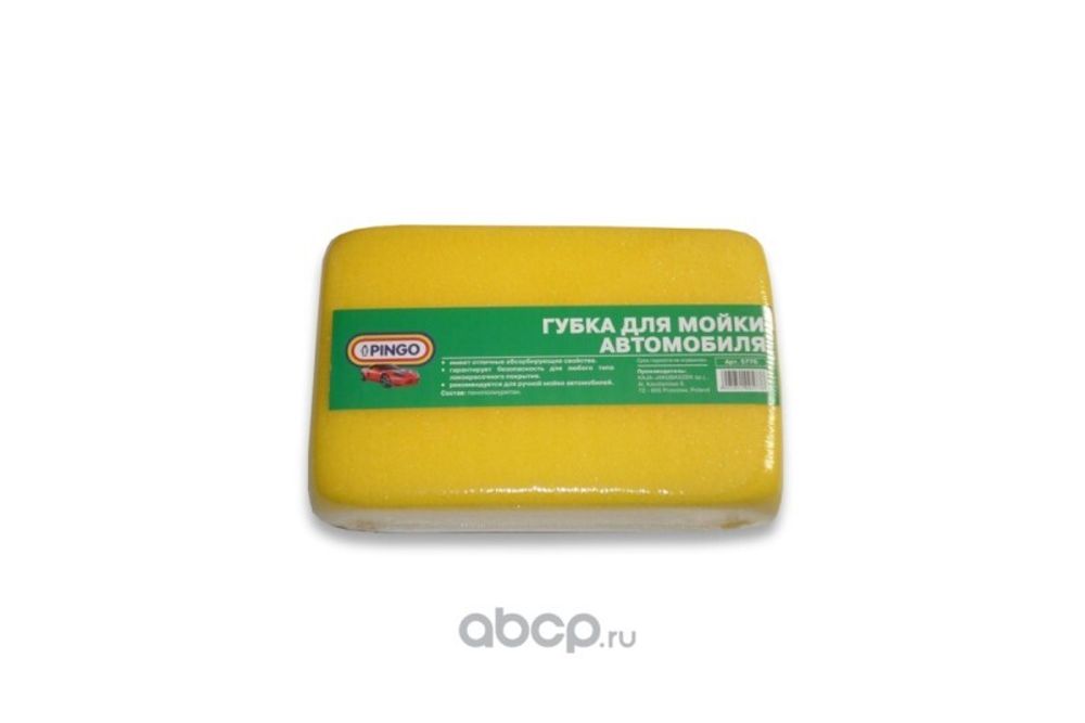Губка для мойки а/м  Прямоугольная  (PINGO)