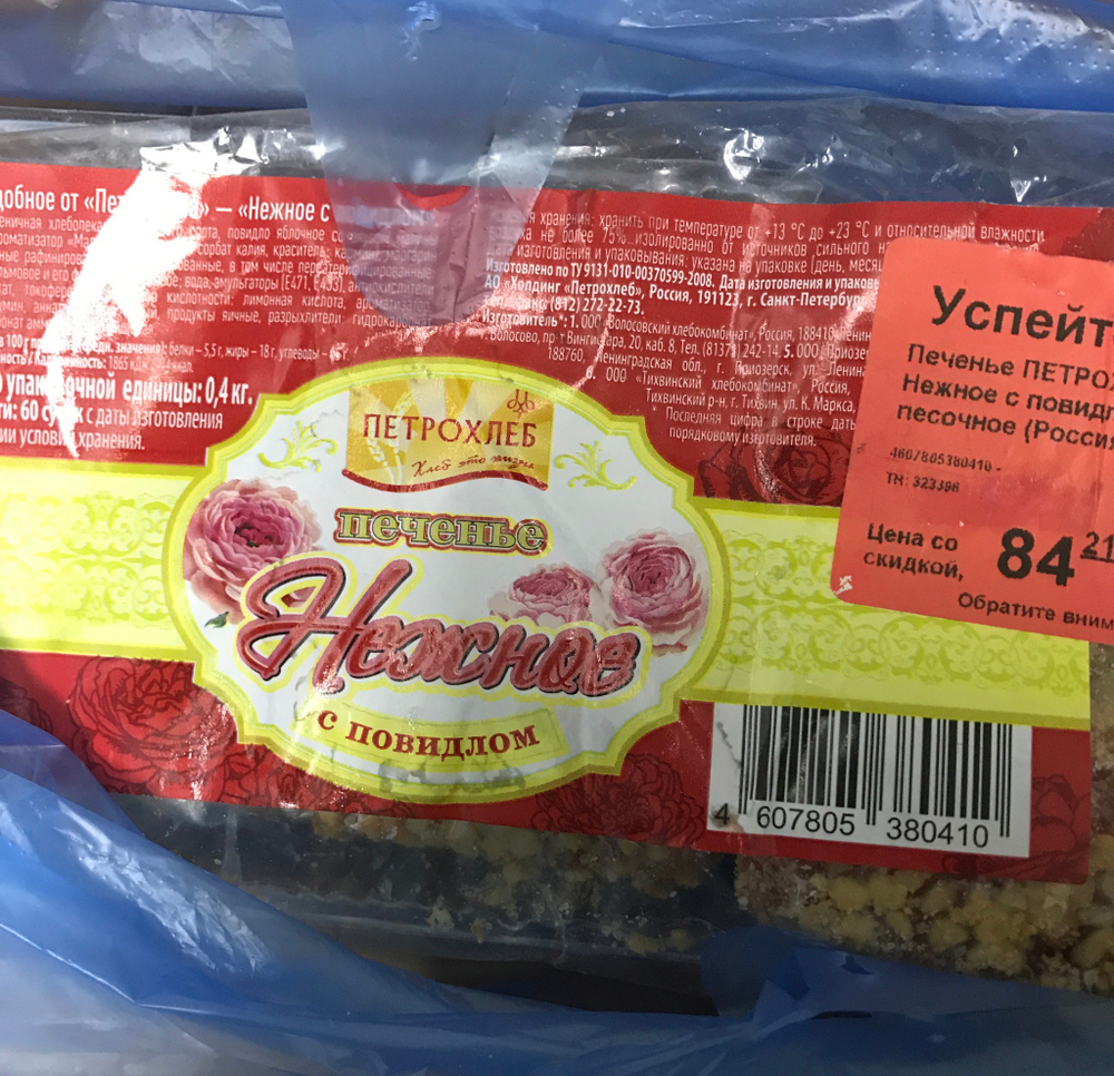 Печенье нежное
