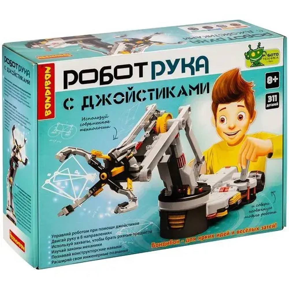 Французские опыты Науки с Буки Робот рука с джойстиками арт ВВ4582 (BONDIBON)