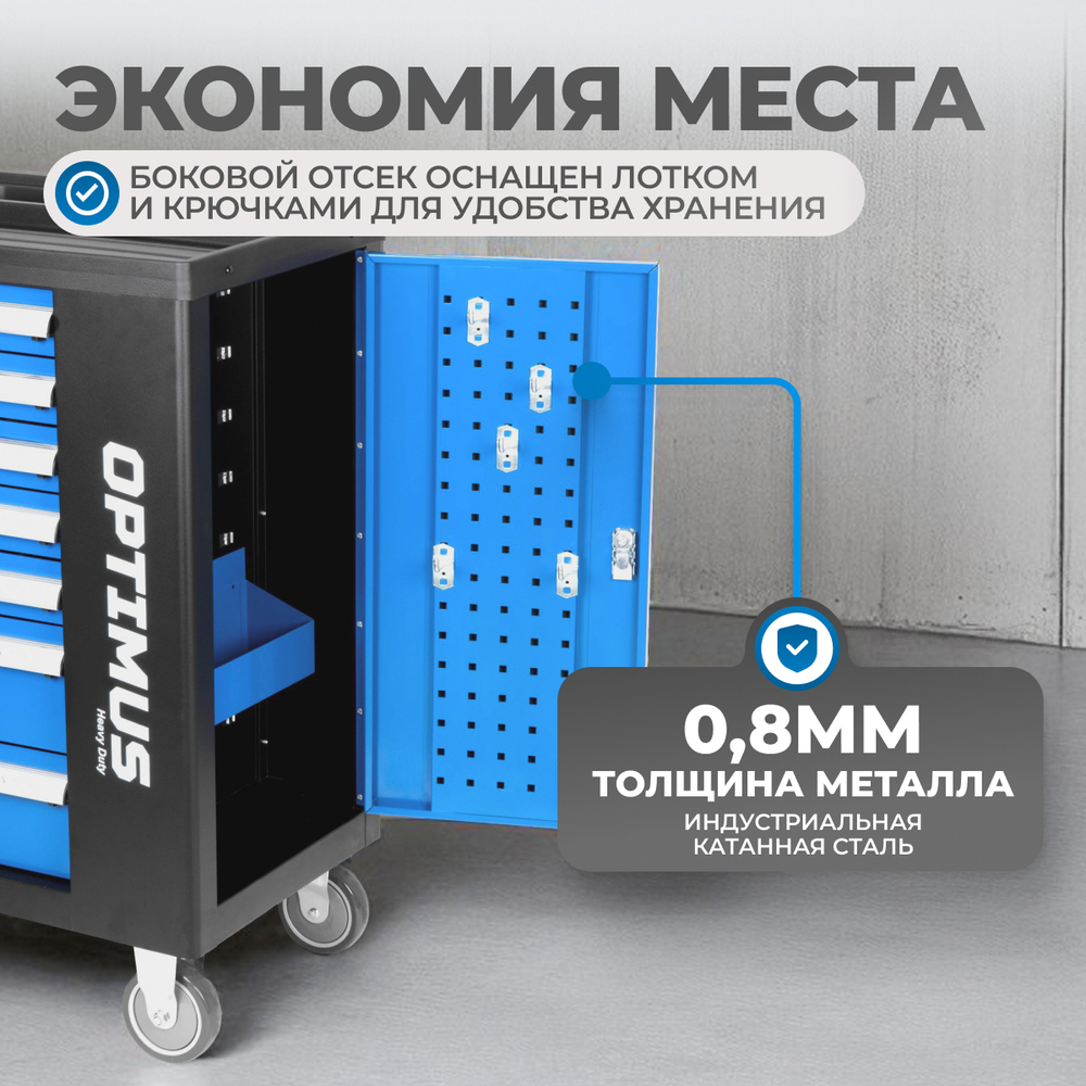 OPT-917P Тележка инструментальная, 7 полок с набором инструментов 289 пр, пластиковая столешница