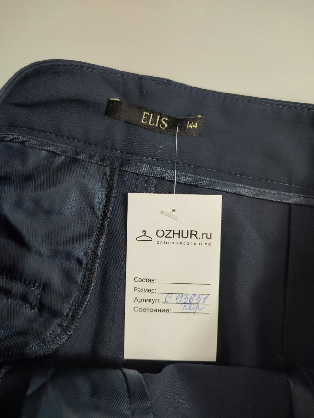 Брюки Elis свободные 50 размер