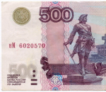 Банкнота 500 рублей 1997 год. Модификация 2004 года нМ 6020570. VF-XF