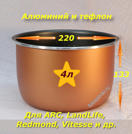 Чаша с тефлоновым покрытием для мультиварки-скороварки на 4 литра, цвет Бронза