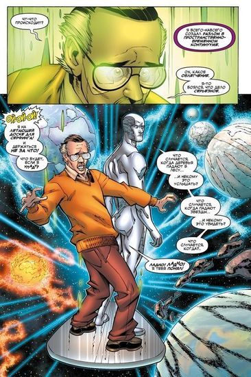 Комикс Стэн Ли встречает героев