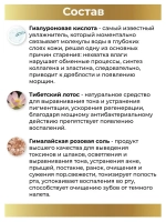 Тайский омолаживающий ботокс-крем для лица.