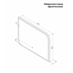 Зеркало MAGIC LED 80х60