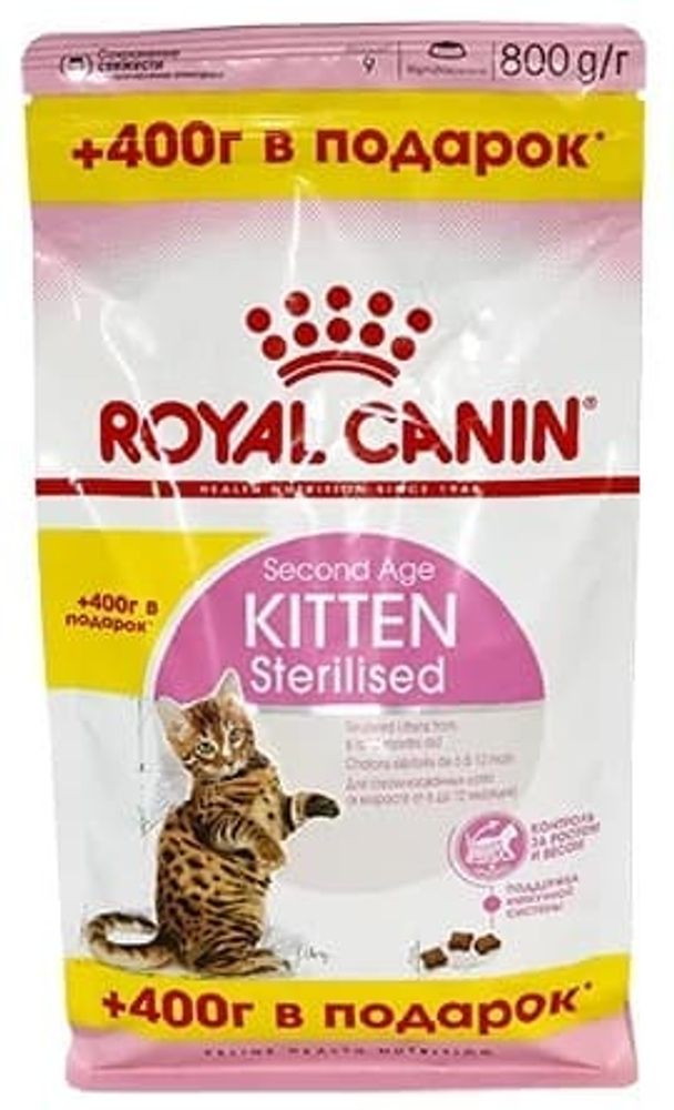 Royal Canin Kitten Sterilised Корм д/котят