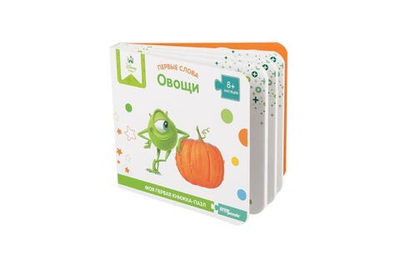 Книжка-игрушка Disney "Овощи" (Степ пазл)