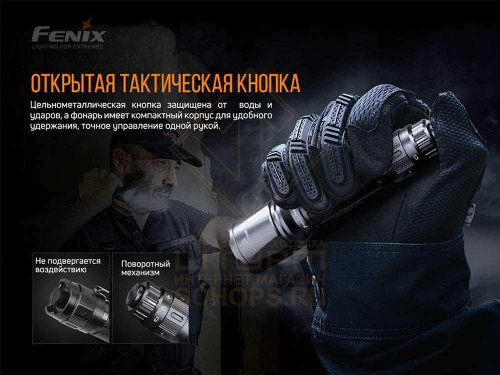 Фонарь Fenix TK11 TAC