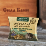 Мочалка для умывания с органическим мылом Алтын Бай (каменное масло,60гр)_2.jpg