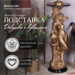 Подставка декоративная Девушка с кувшином Бронза Орех