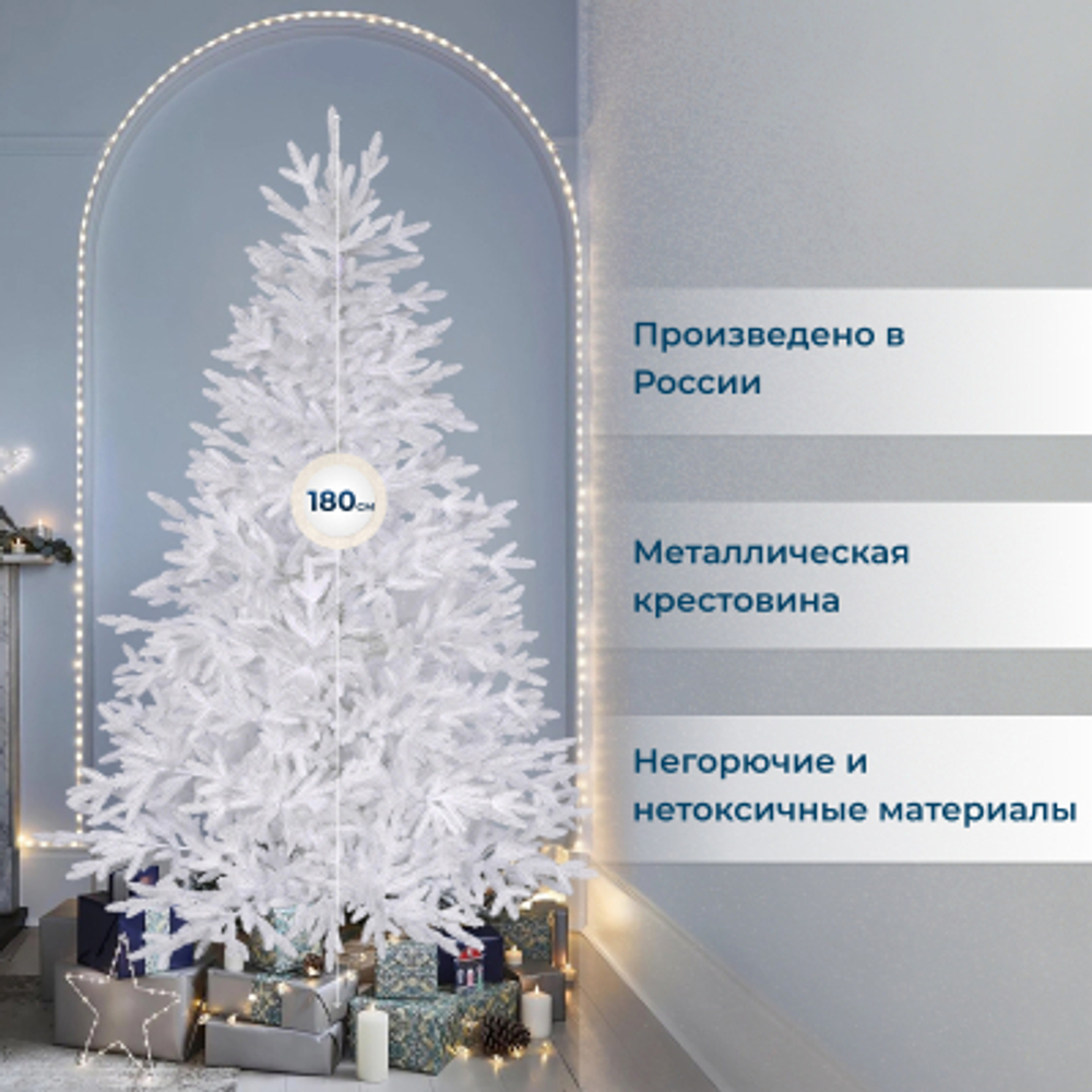Ель искусственная EveXmas Линда белая 180 см