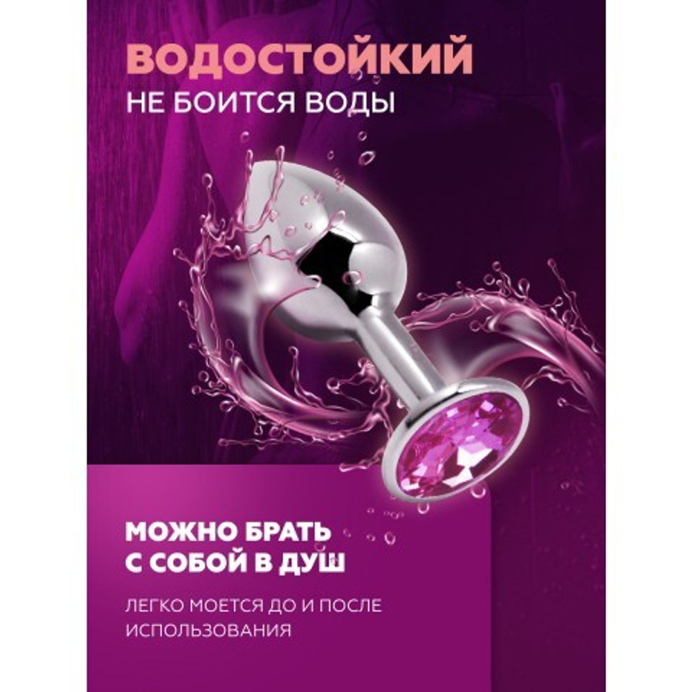 Анальная пробка маленькая Alive Anal Pleasure, металл с розовым кристаллом M: 8 х 3,4 см
