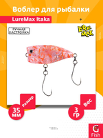 Воблер LureMax ITAKA 35F-235 3г плавающий