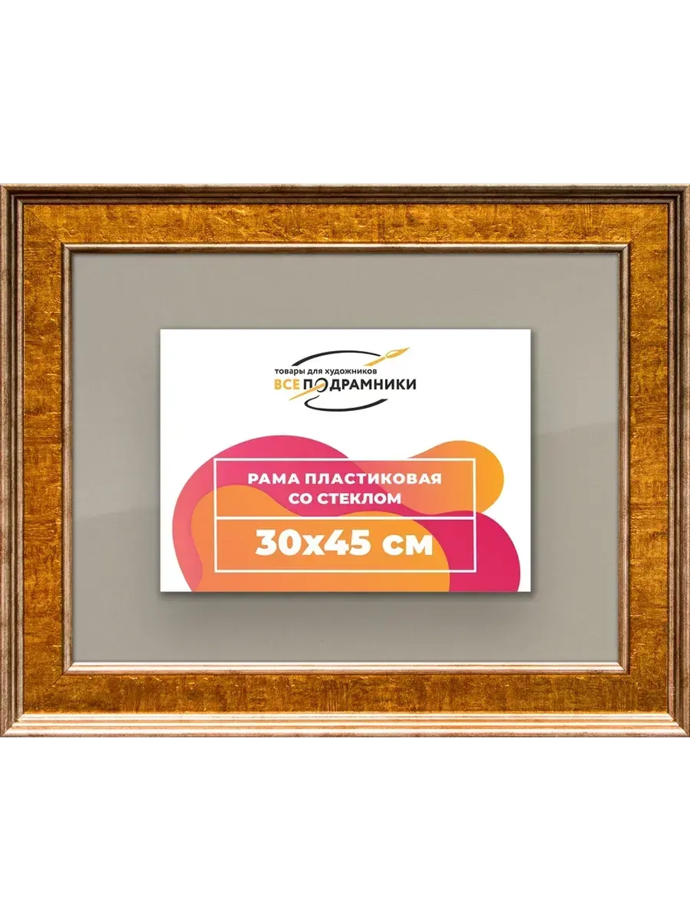 Рамка для постера и фотографий 30x45