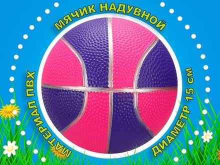 Мячик игровой A55-LQ-3Ц