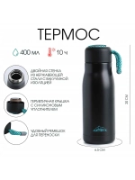 Термос, 400 мл, Тraveller, сохраняет тепло 10 ч