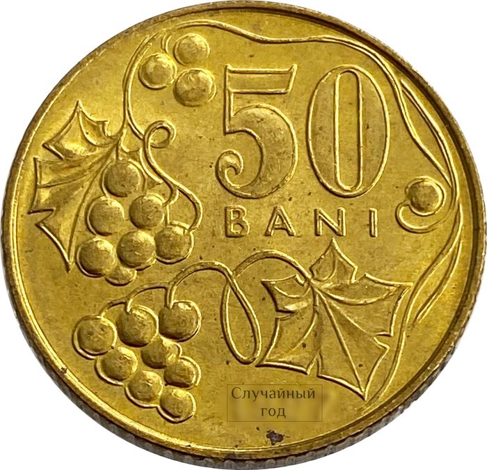 50 бань 1997-2008 Молдавия