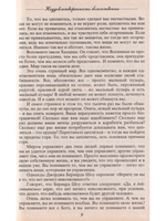 Дхаммапада: высшая истина 8