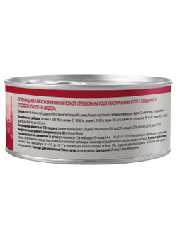 Влажный корм Мнямс Деликатес Говядина с клюквой для стерилизованных кошек "Паштет по-шведски" 100 г