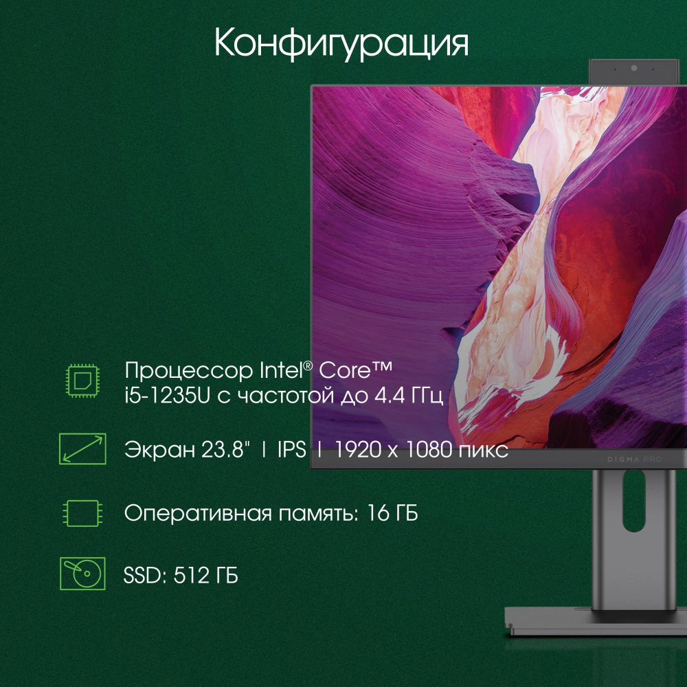 Моноблок  Digma Pro Unity