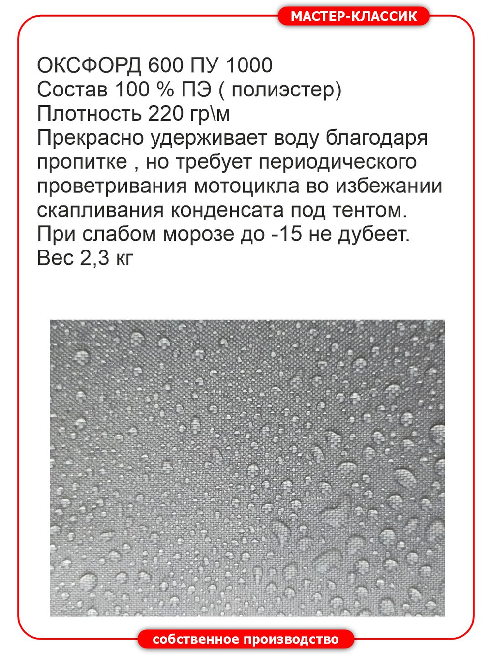 Чехол стояночный для мотоциклов с коляской с лобовиком на руле.