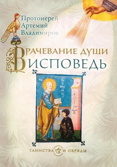 Комплект книг из серии "Таинства и обряды"