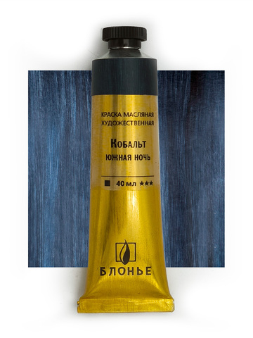 Масляная краска Кобальт южная ночь 40 мл