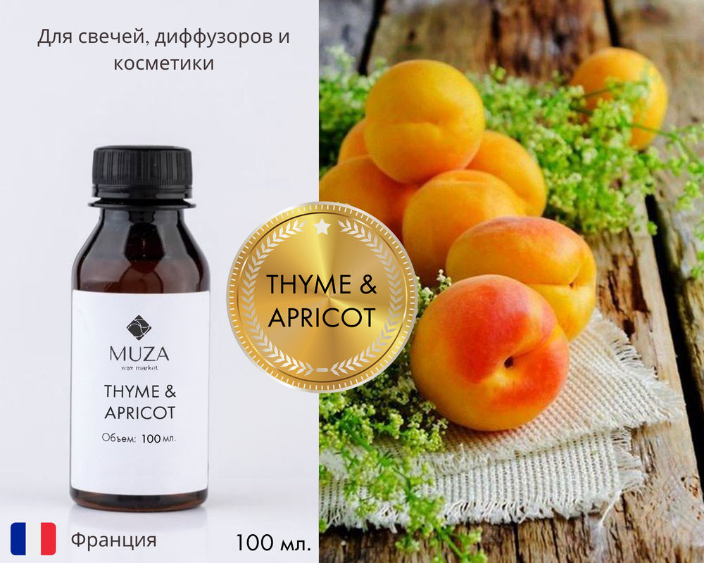 Thyme & Apricot (Чабрец и абрикос)