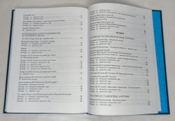 N-06 Диакон Сергий Трубачев. Полное собрание богослужебных песнопений: в двух томах.