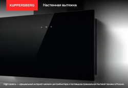 Вытяжка Kuppersberg BONA 60 C Bronze