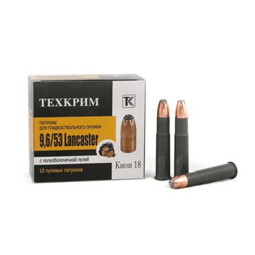 Патрон пулевой 9,6/53Lancaster Кион 18 TK9653K18