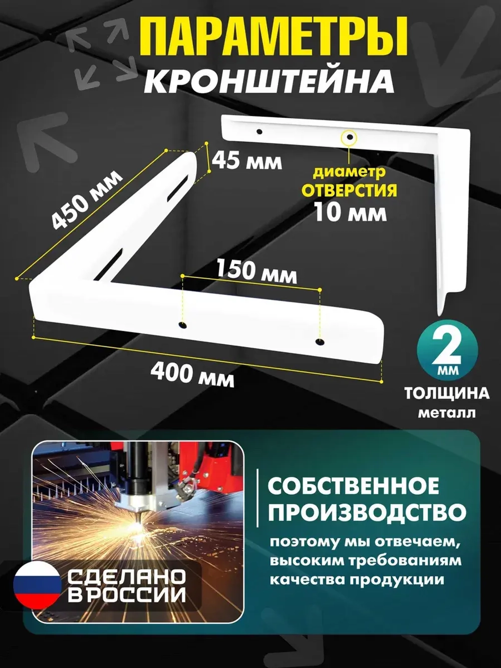 Комплект 7 шт - Кронштейны для сплит-систем (2 мм)