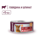 Корм для кошек AWARD, 100 г, говядина со шпинатом