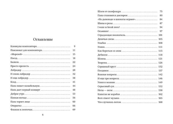 Папа едет на море