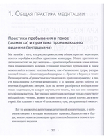 Лунное сияние махамудры. Наставления для практикующих