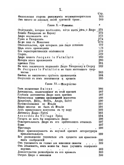 Дидро и энциклопедисты. перевод с последнего английского издания | Д. Морлей